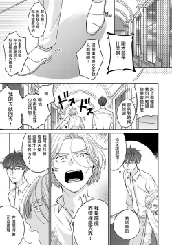 Page 93 of Furetaku Nattara, Kaette Oide | 回到我这里来吧 倘若你想要触碰的话 Ch. 12