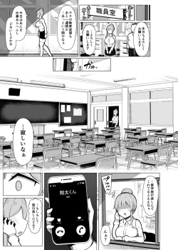 Page 23 of Kansaiben no Kyouiku Jisshuusei ni Tsubusare Okasare Aisareru Hanashi "Yade"