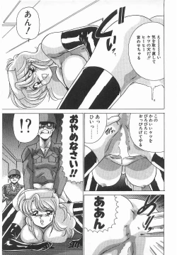 Page 114 of Byouin Kamen