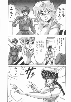 Page 116 of Byouin Kamen