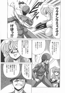 Page 120 of Byouin Kamen