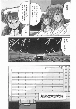 Page 126 of Byouin Kamen