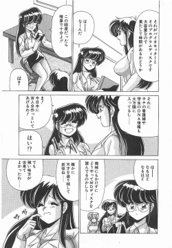 Page 130 of Byouin Kamen