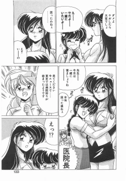 Page 132 of Byouin Kamen