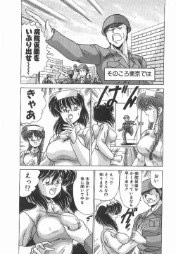 Page 134 of Byouin Kamen