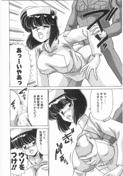 Page 151 of Byouin Kamen