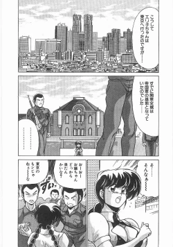 Page 15 of Byouin Kamen
