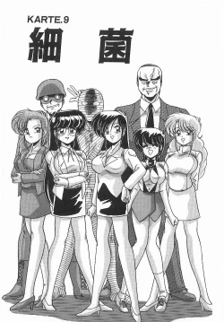 Page 164 of Byouin Kamen