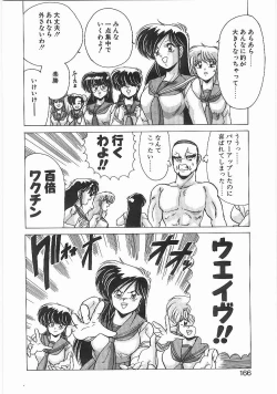 Page 165 of Byouin Kamen