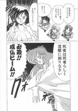 Page 171 of Byouin Kamen