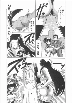 Page 21 of Byouin Kamen