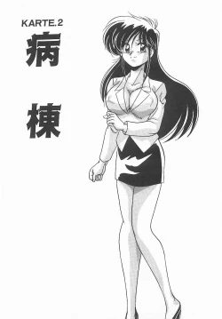 Page 26 of Byouin Kamen