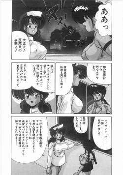 Page 49 of Byouin Kamen
