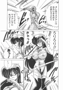 Page 54 of Byouin Kamen