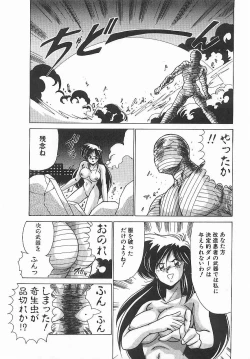 Page 56 of Byouin Kamen