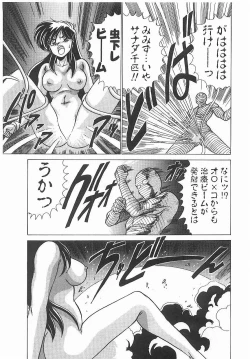 Page 60 of Byouin Kamen