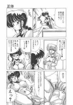 Page 62 of Byouin Kamen