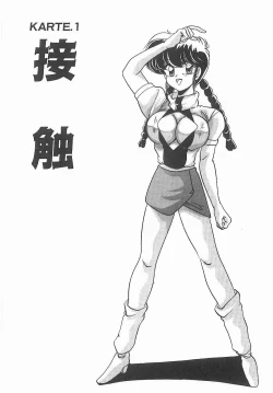 Page 6 of Byouin Kamen