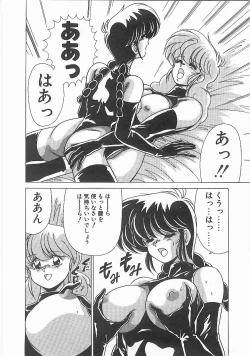 Page 75 of Byouin Kamen