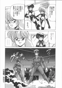 Page 87 of Byouin Kamen