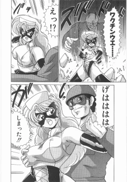 Page 93 of Byouin Kamen