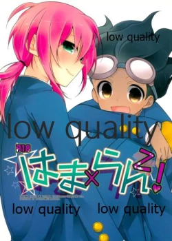 Page 1 of Hama x Ran! 2