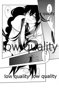 Page 29 of UNDER MY SKIN