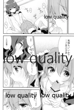 Page 15 of Nani o Kangaeteru ka Wakaranai Shinyuu no Koto o Shiritai