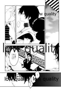 Page 12 of 紅夜 Scarlet Night