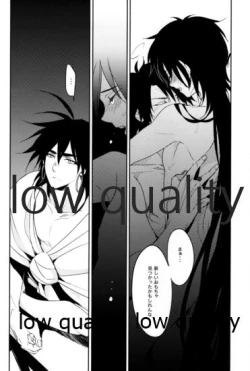 Page 27 of 紅夜 Scarlet Night