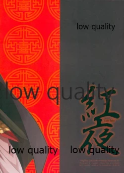 Page 30 of 紅夜 Scarlet Night