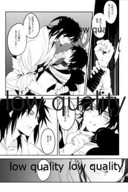 Page 5 of 紅夜 Scarlet Night