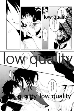 Page 6 of 紅夜 Scarlet Night