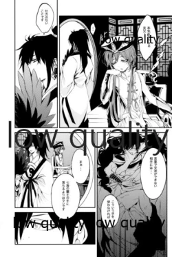 Page 8 of 紅夜 Scarlet Night