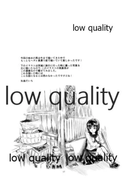 Page 16 of Josou Shounen Kitan Inaka no Junboku