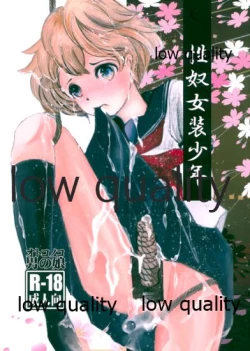 Page 1 of Seido Josou Shounen