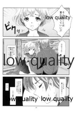 Page 24 of Seido Josou Shounen