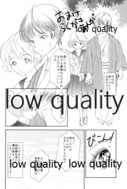 Page 23 of Seido Josou Shounen 2