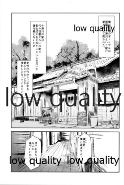 Page 4 of Seido Josou Shounen 2