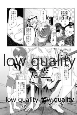 Page 6 of Seido Josou Shounen 2