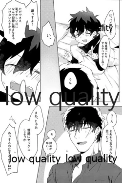 Page 5 of Leo-kun ga Kareshi to Hamedori Ecchi suru Hon