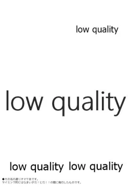 Page 204 of Tamatama Heroine