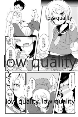 Page 233 of Tamatama Heroine