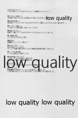 Page 330 of Tamatama Heroine