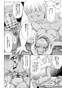 Page 142 of Seijo no Kenshin