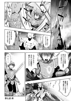 Page 176 of Seijo no Kenshin