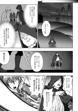Page 209 of Seijo no Kenshin