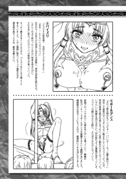 Page 223 of Seijo no Kenshin