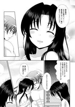 Page 23 of Seijo no Kenshin
