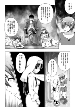 Page 32 of Seijo no Kenshin